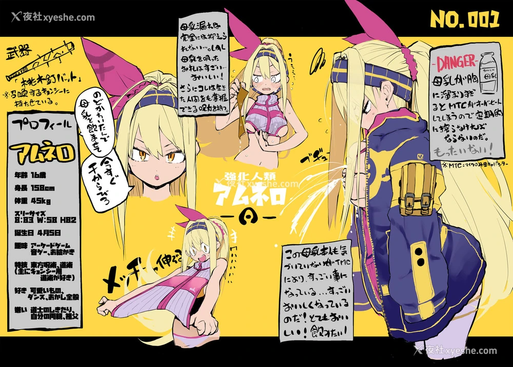 43P - [ひょこ道 (ひょころー)] ミュカちゃんは断われない。 [中国翻訳] [DL版]