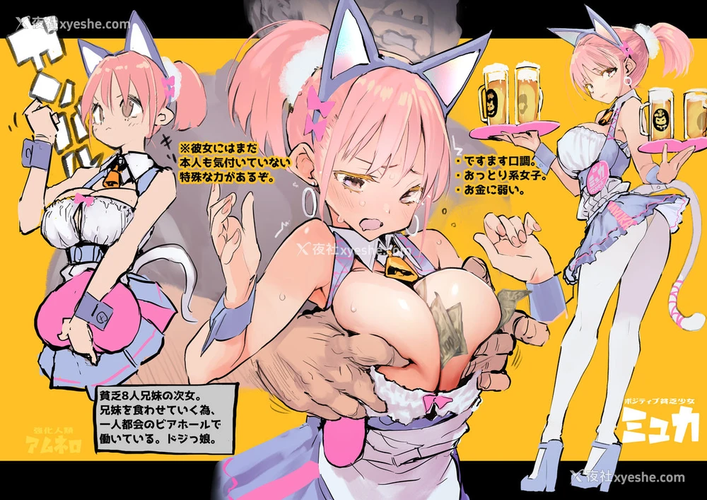 44P - [ひょこ道 (ひょころー)] ミュカちゃんは断われない。 [中国翻訳] [DL版]