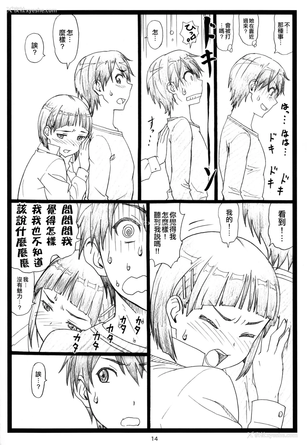 14P - (C87) [大蔵别馆 (大蔵一也)] くずは (ソードアート・オンライン ) [中国翻訳]