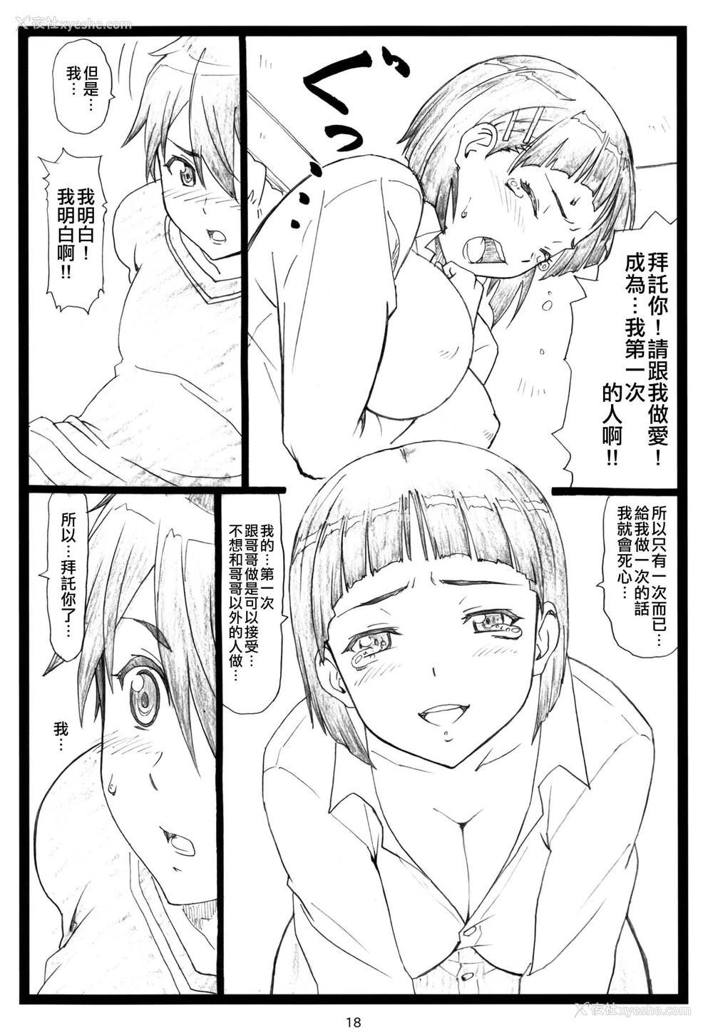 18P - (C87) [大蔵别馆 (大蔵一也)] くずは (ソードアート・オンライン ) [中国翻訳]