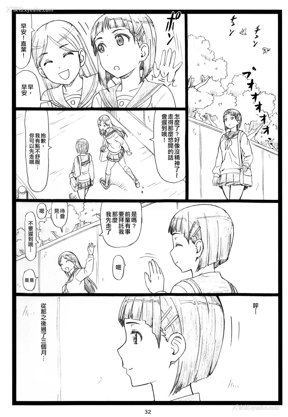 32P - (C87) [大蔵别馆 (大蔵一也)] くずは (ソードアート・オンライン ) [中国翻訳]