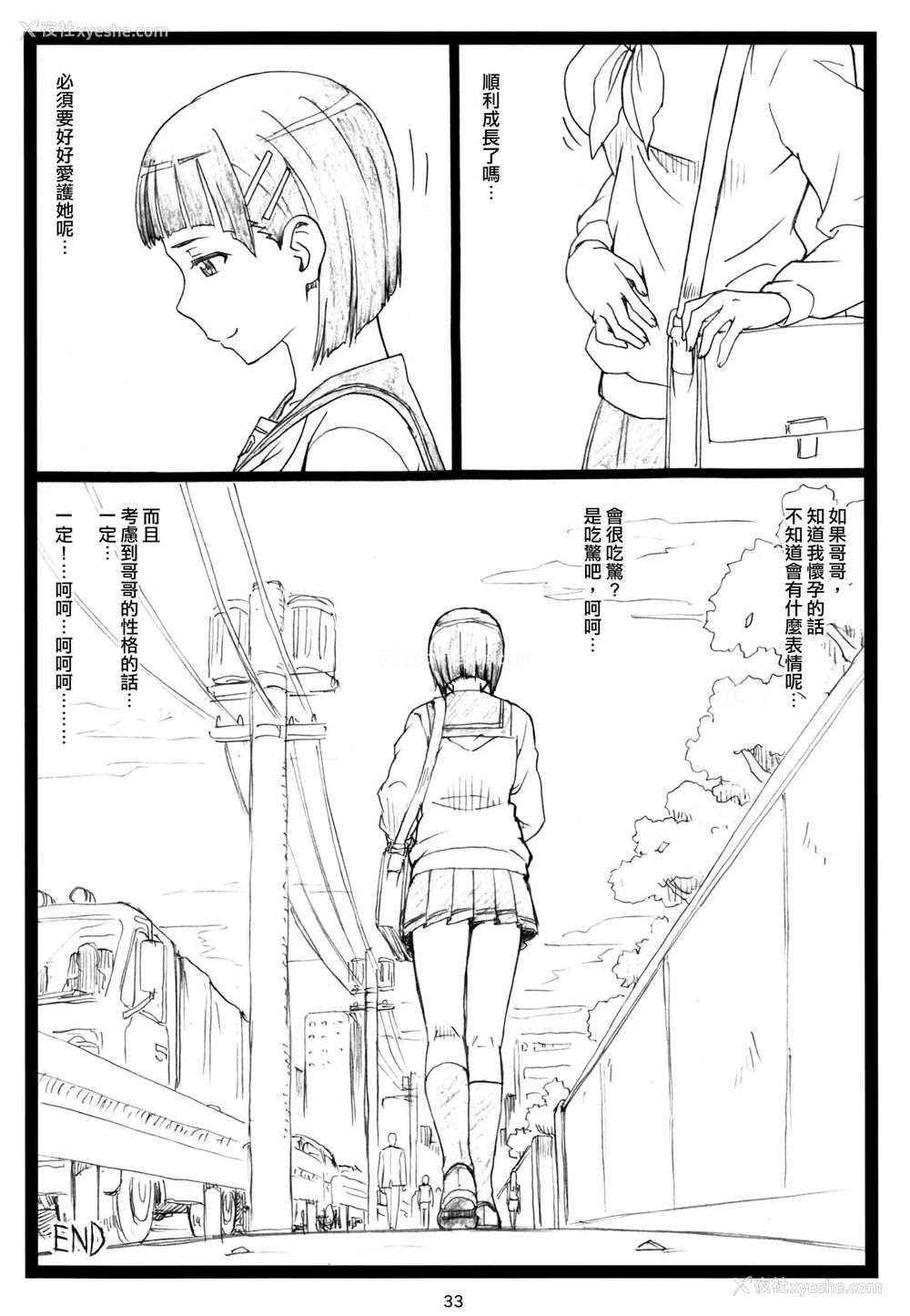 33P - (C87) [大蔵别馆 (大蔵一也)] くずは (ソードアート・オンライン ) [中国翻訳]