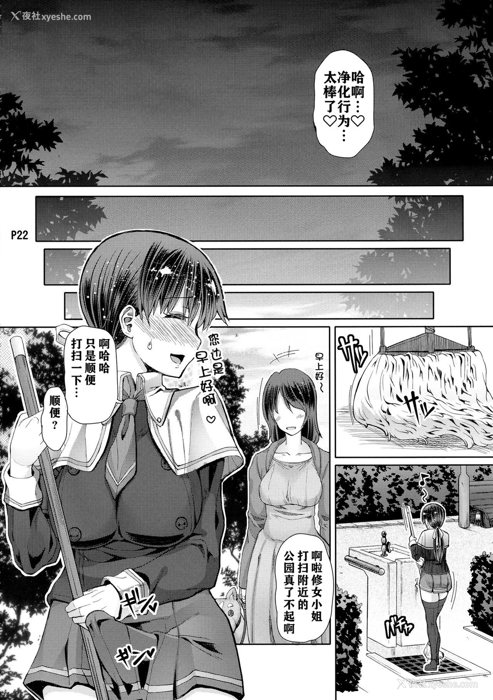 24P - (ふたけっと14) [泥沼兄弟 (RED-RUM)] ふたアナ [中国翻訳]