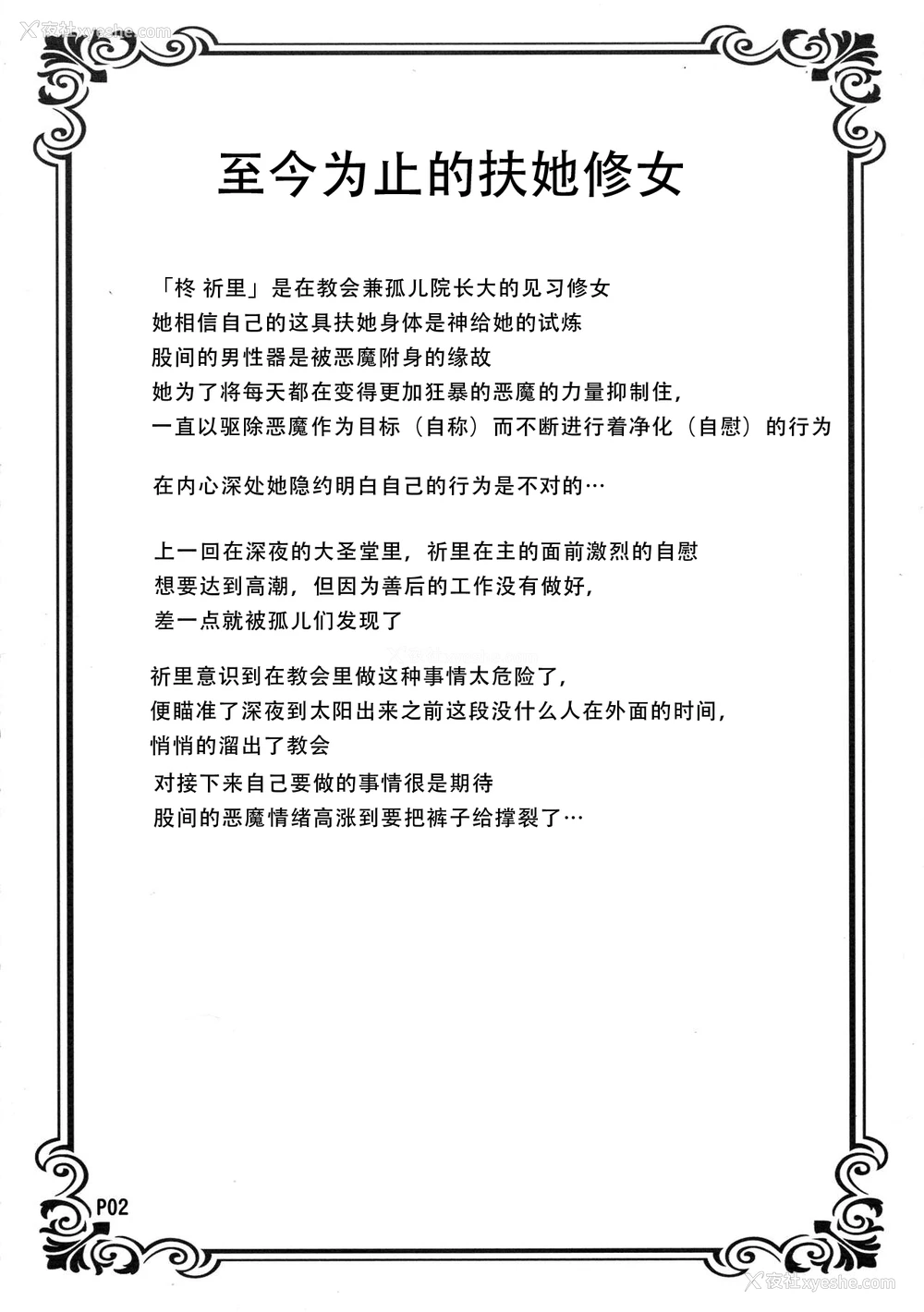 4P - (ふたけっと14) [泥沼兄弟 (RED-RUM)] ふたアナ [中国翻訳]