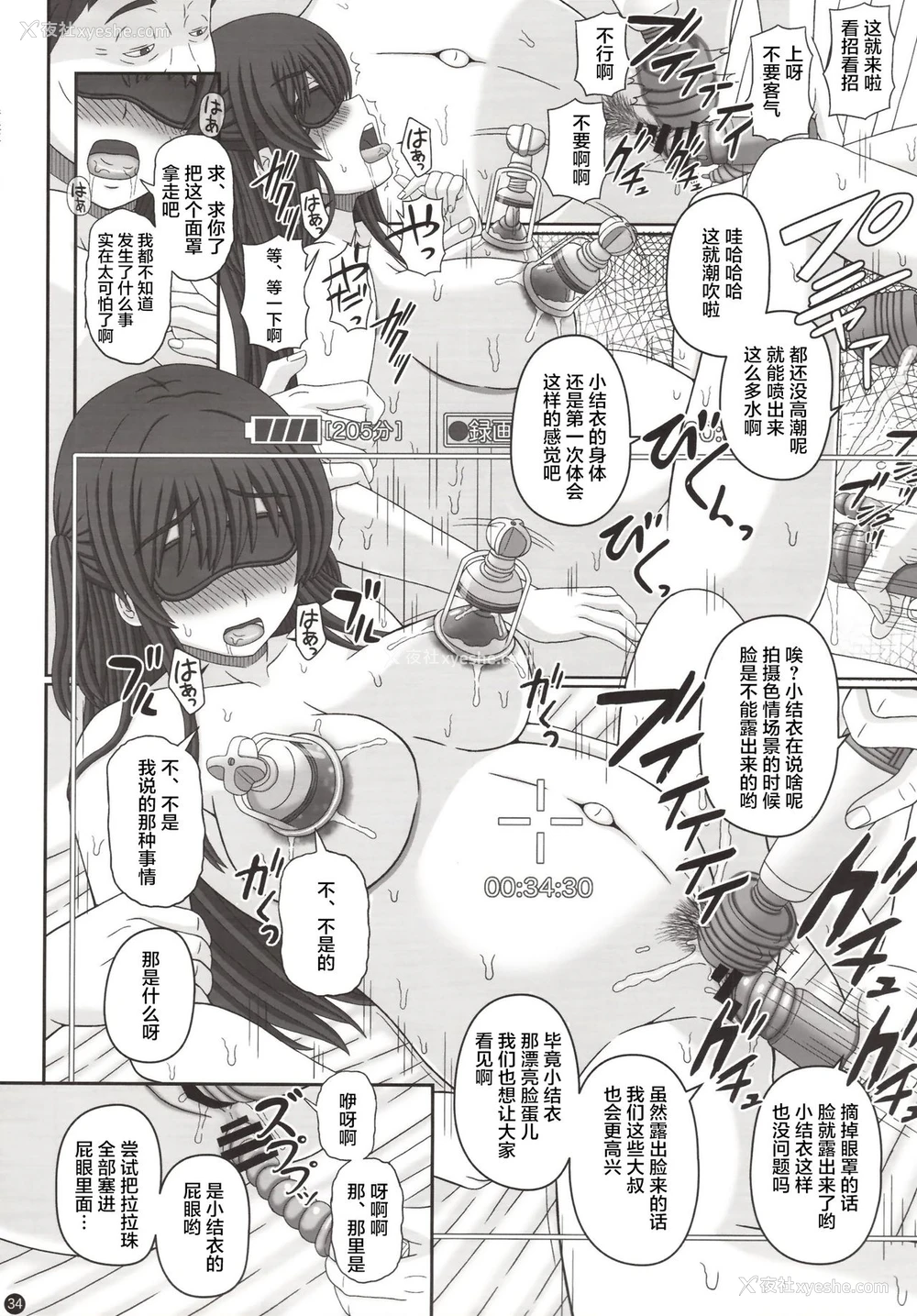 33P - (C95) [幸せ共和国 (幸せのかたち)] 委员长はクラスの妊娠ペット3 [中国翻訳]