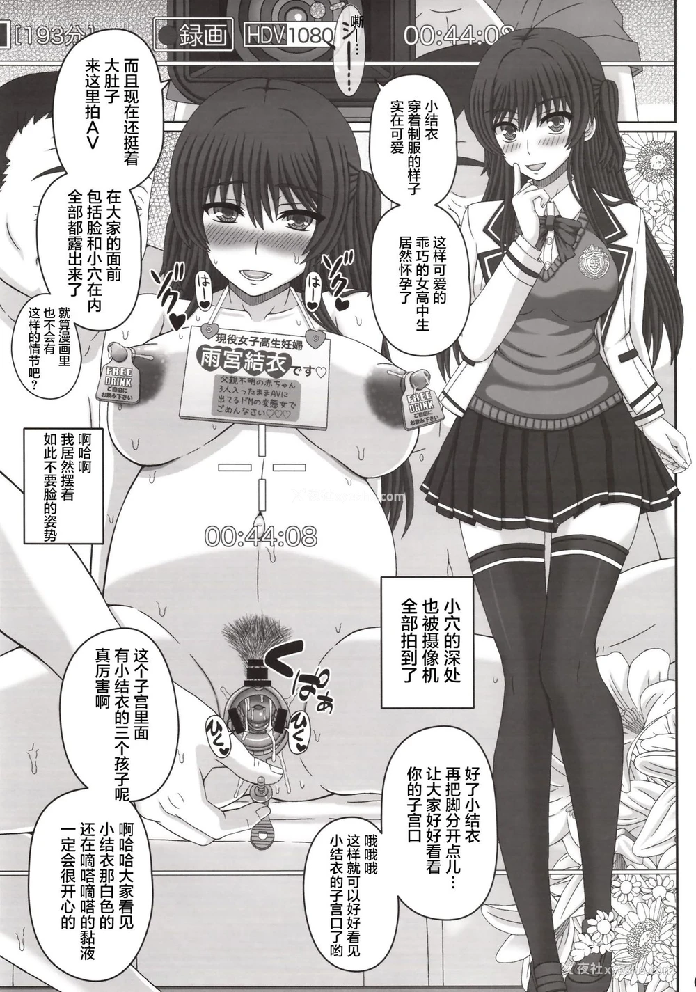 38P - (C95) [幸せ共和国 (幸せのかたち)] 委员长はクラスの妊娠ペット3 [中国翻訳]