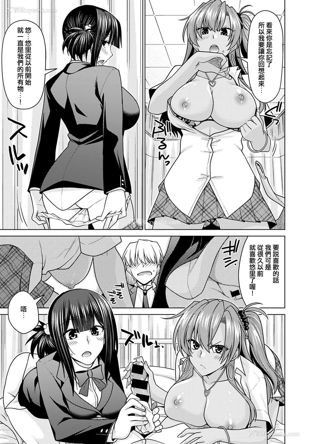 11P - [宫社惣恭] 绝対所有権主张しますっ！！ (COMIC アンスリウム 2021年1月号) [中国翻訳] [DL版]