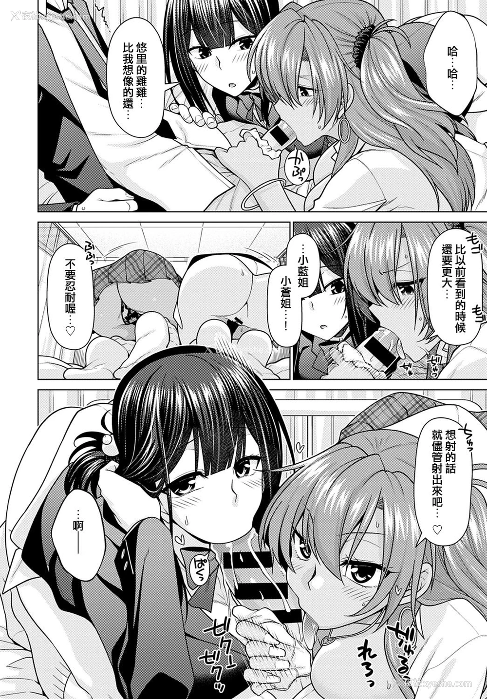 12P - [宫社惣恭] 绝対所有権主张しますっ！！ (COMIC アンスリウム 2021年1月号) [中国翻訳] [DL版]