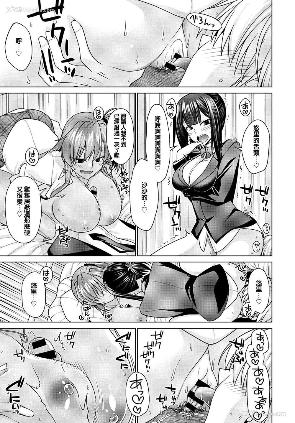 15P - [宫社惣恭] 绝対所有権主张しますっ！！ (COMIC アンスリウム 2021年1月号) [中国翻訳] [DL版]