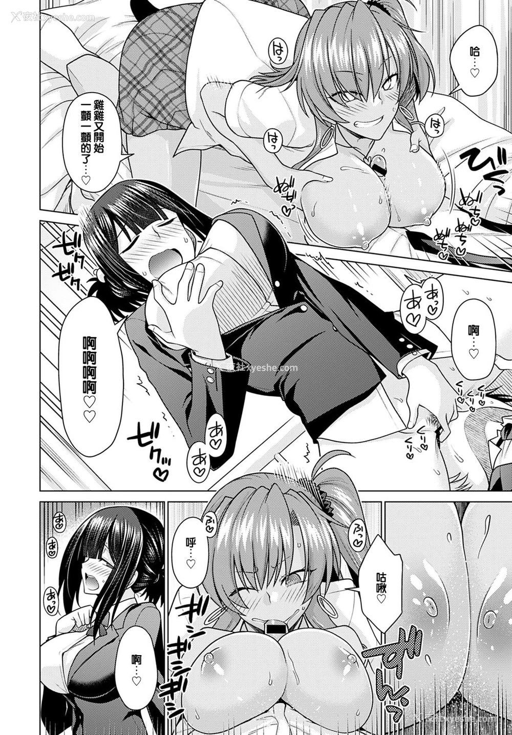 16P - [宫社惣恭] 绝対所有権主张しますっ！！ (COMIC アンスリウム 2021年1月号) [中国翻訳] [DL版]