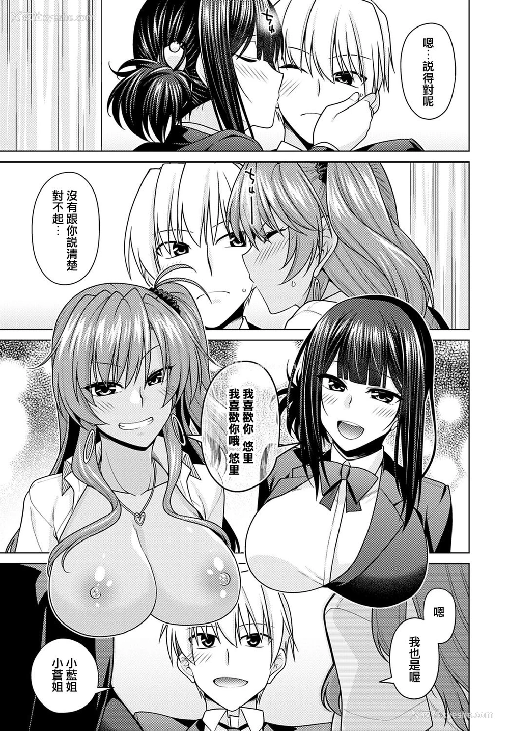 19P - [宫社惣恭] 绝対所有権主张しますっ！！ (COMIC アンスリウム 2021年1月号) [中国翻訳] [DL版]