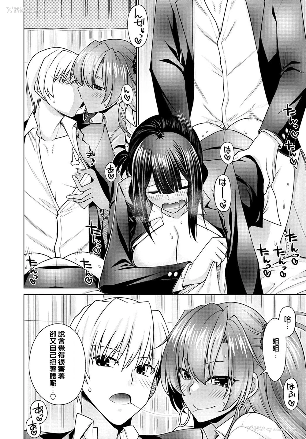 23P - [宫社惣恭] 绝対所有権主张しますっ！！ (COMIC アンスリウム 2021年1月号) [中国翻訳] [DL版]