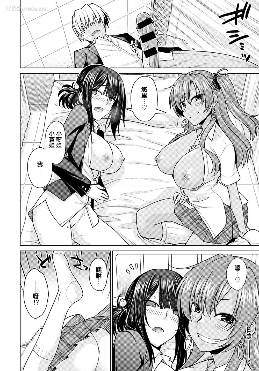 25P - [宫社惣恭] 绝対所有権主张しますっ！！ (COMIC アンスリウム 2021年1月号) [中国翻訳] [DL版]