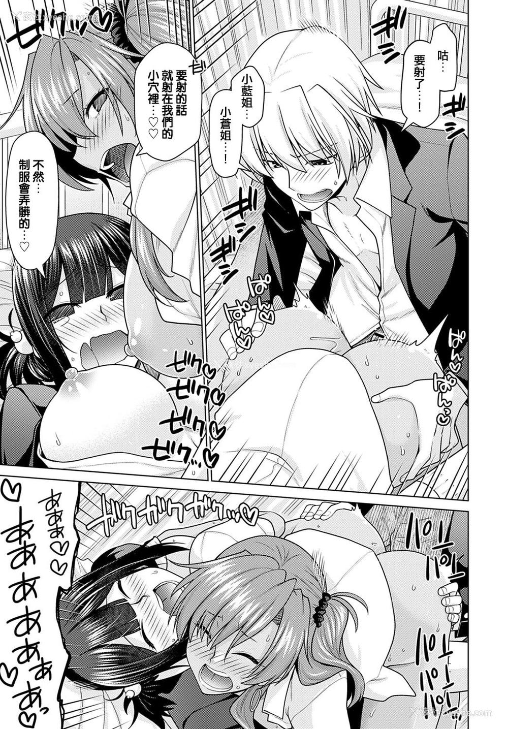 28P - [宫社惣恭] 绝対所有権主张しますっ！！ (COMIC アンスリウム 2021年1月号) [中国翻訳] [DL版]