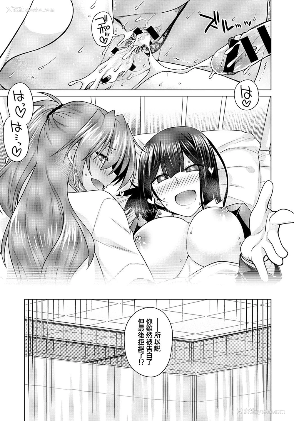 30P - [宫社惣恭] 绝対所有権主张しますっ！！ (COMIC アンスリウム 2021年1月号) [中国翻訳] [DL版]