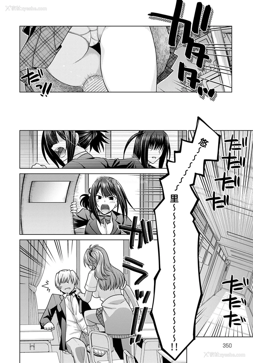 8P - [宫社惣恭] 绝対所有権主张しますっ！！ (COMIC アンスリウム 2021年1月号) [中国翻訳] [DL版]