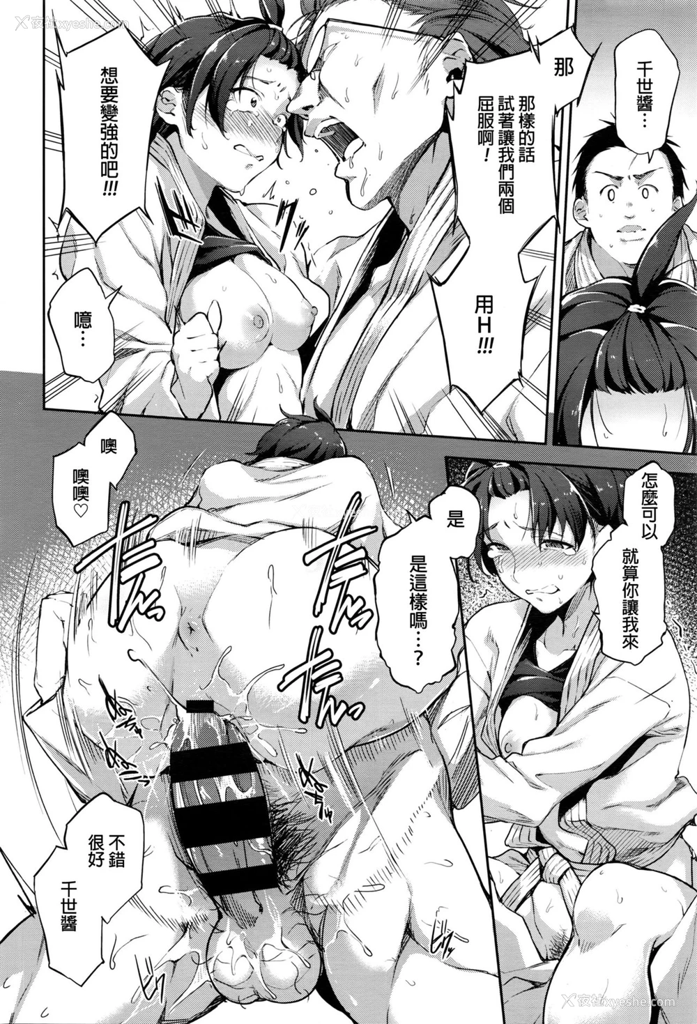 16P - [sugarBt] あの子を抑え込み! (COMIC 天魔 2016年5月号) [中国翻訳]