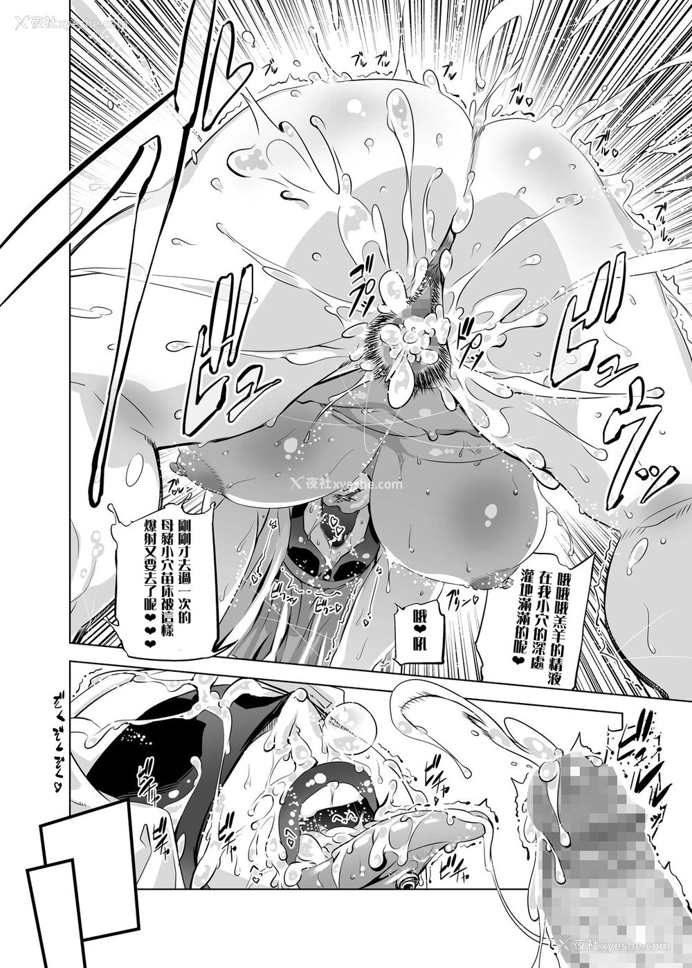 20P - [有限会社マッハスピン (ドリル汁)] 全头マスク性欲スレイブ人妻○○さん [中国翻訳]