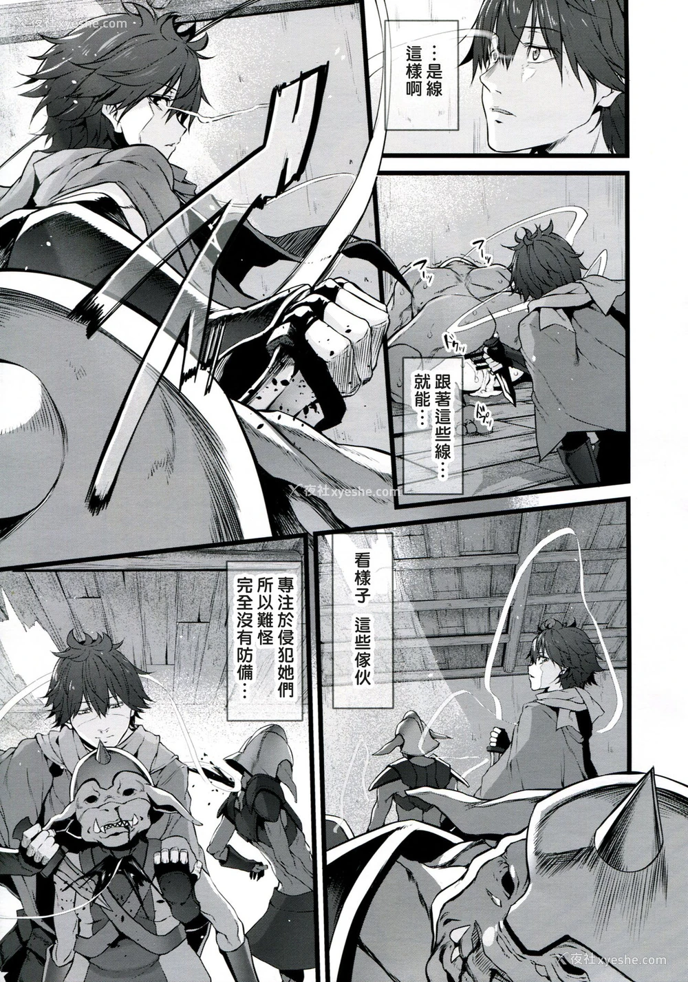 11P - (COMIC1☆10) [Marked-two (スガヒデオ)] Marked-girls Vol.9 (灰と幻想のグリムガル) [中国翻訳]