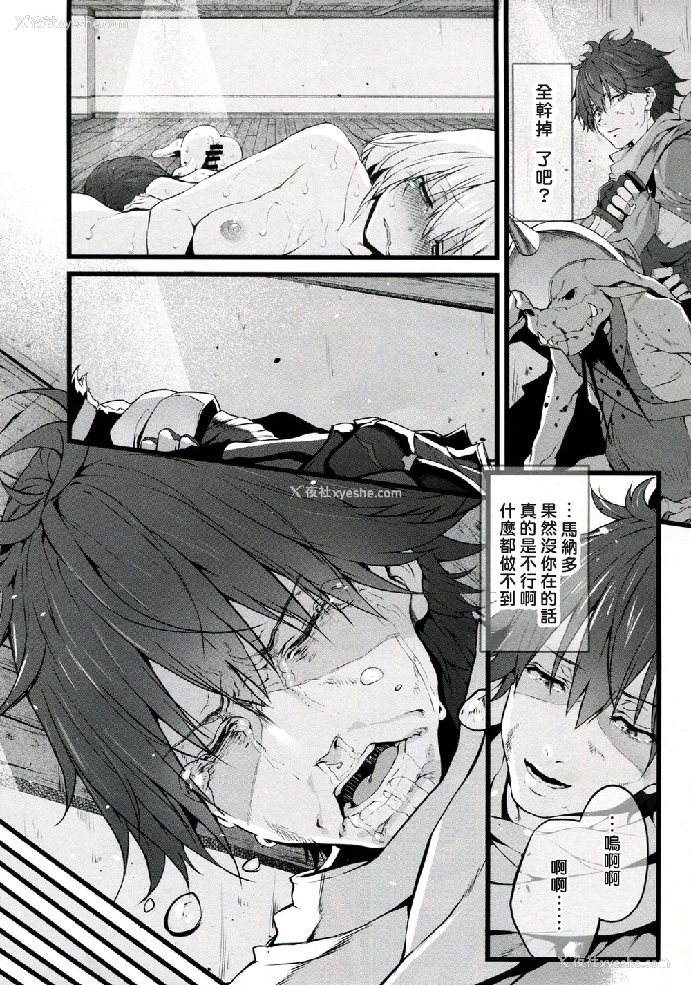 12P - (COMIC1☆10) [Marked-two (スガヒデオ)] Marked-girls Vol.9 (灰と幻想のグリムガル) [中国翻訳]