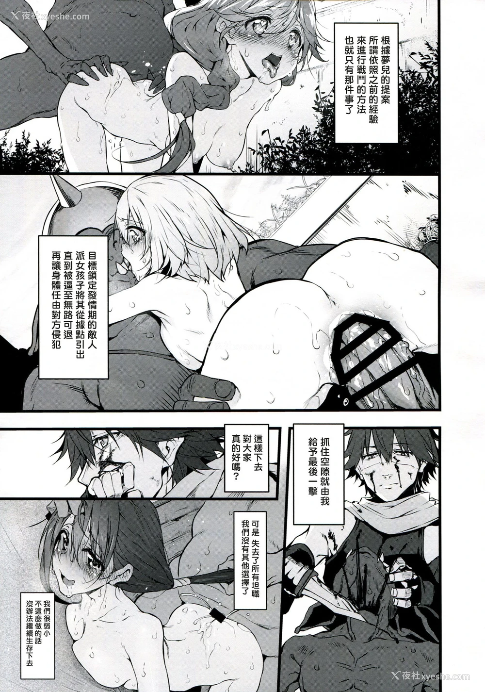 15P - (COMIC1☆10) [Marked-two (スガヒデオ)] Marked-girls Vol.9 (灰と幻想のグリムガル) [中国翻訳]