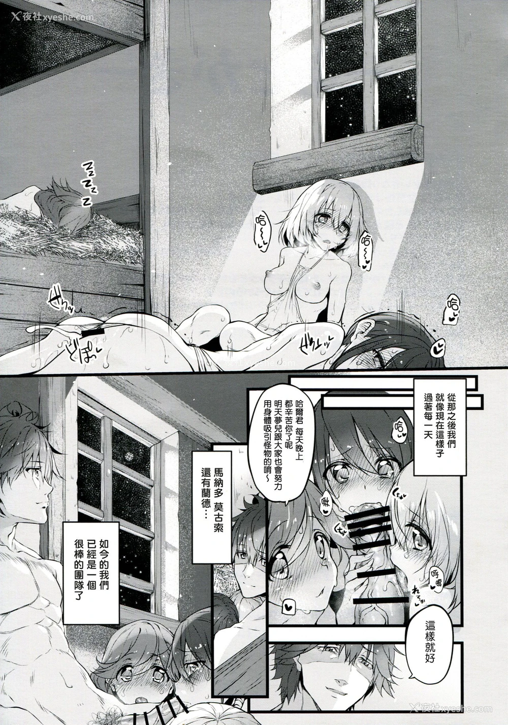 23P - (COMIC1☆10) [Marked-two (スガヒデオ)] Marked-girls Vol.9 (灰と幻想のグリムガル) [中国翻訳]