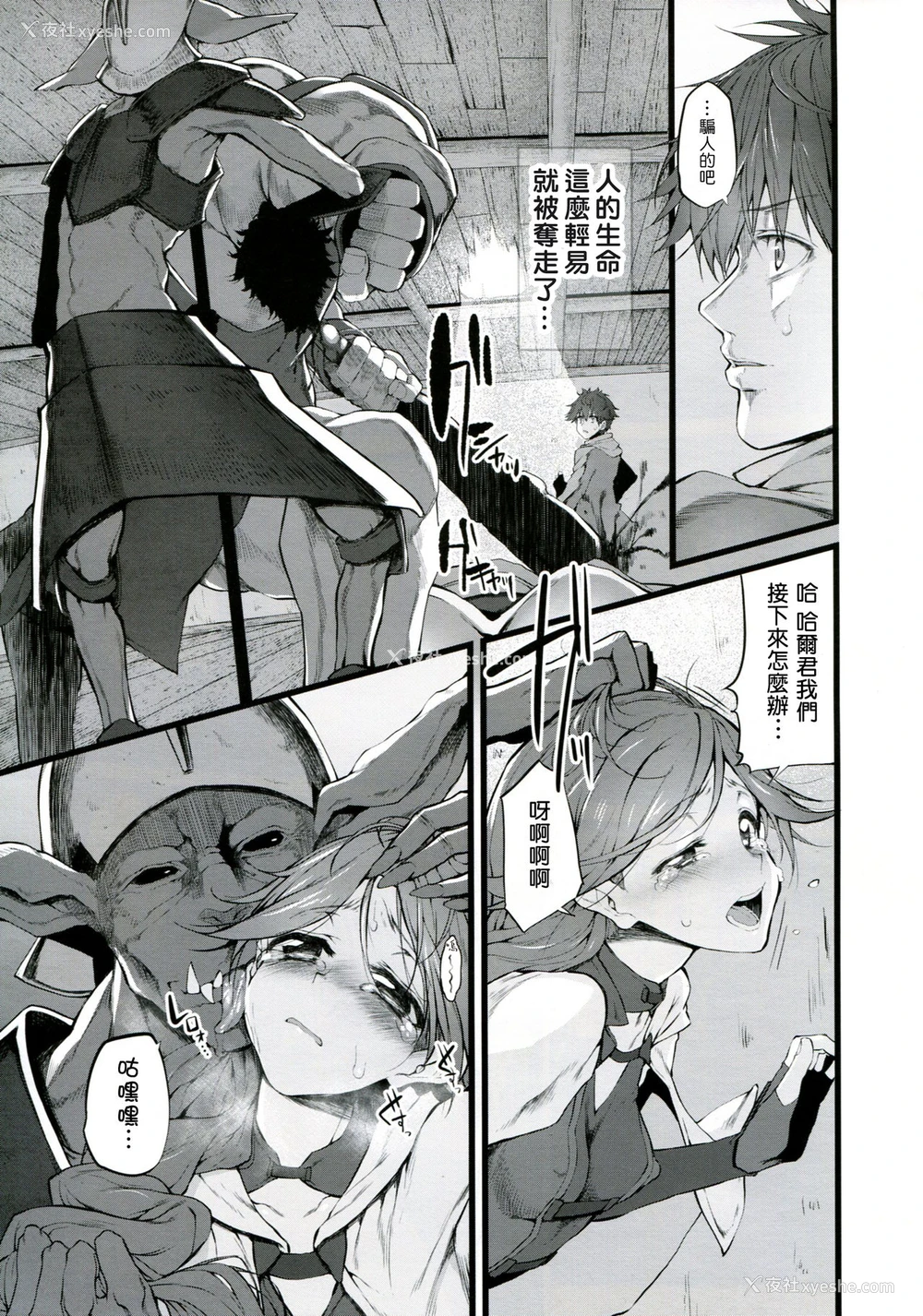 3P - (COMIC1☆10) [Marked-two (スガヒデオ)] Marked-girls Vol.9 (灰と幻想のグリムガル) [中国翻訳]