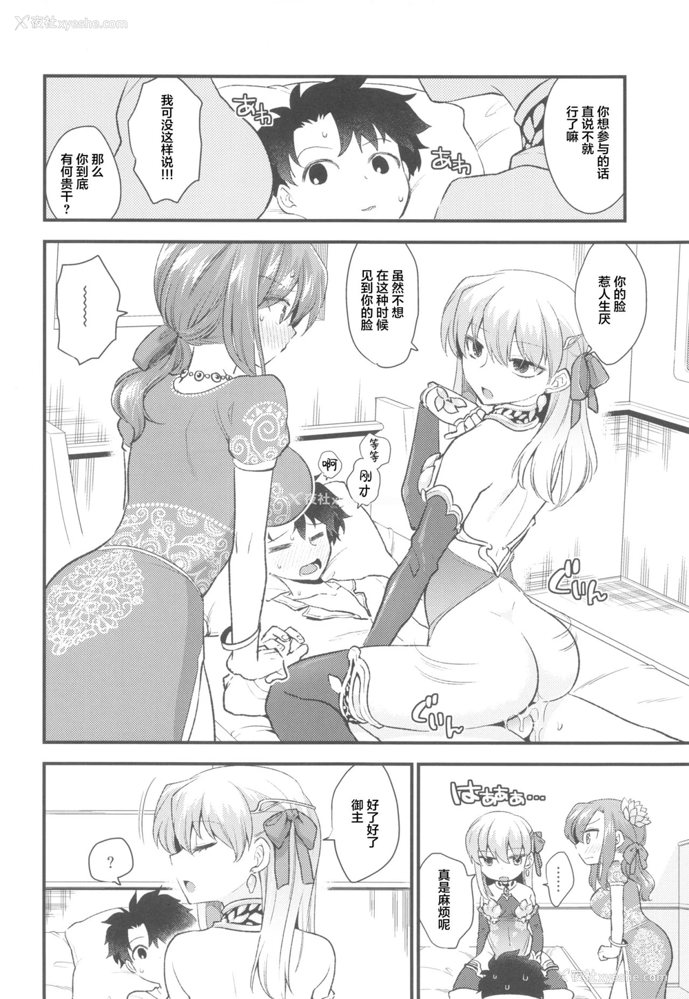 13P - (C96) [TRIP SPIDER (niwacho)] Shringarayoni (Fate/Grand Order) [中国翻訳]