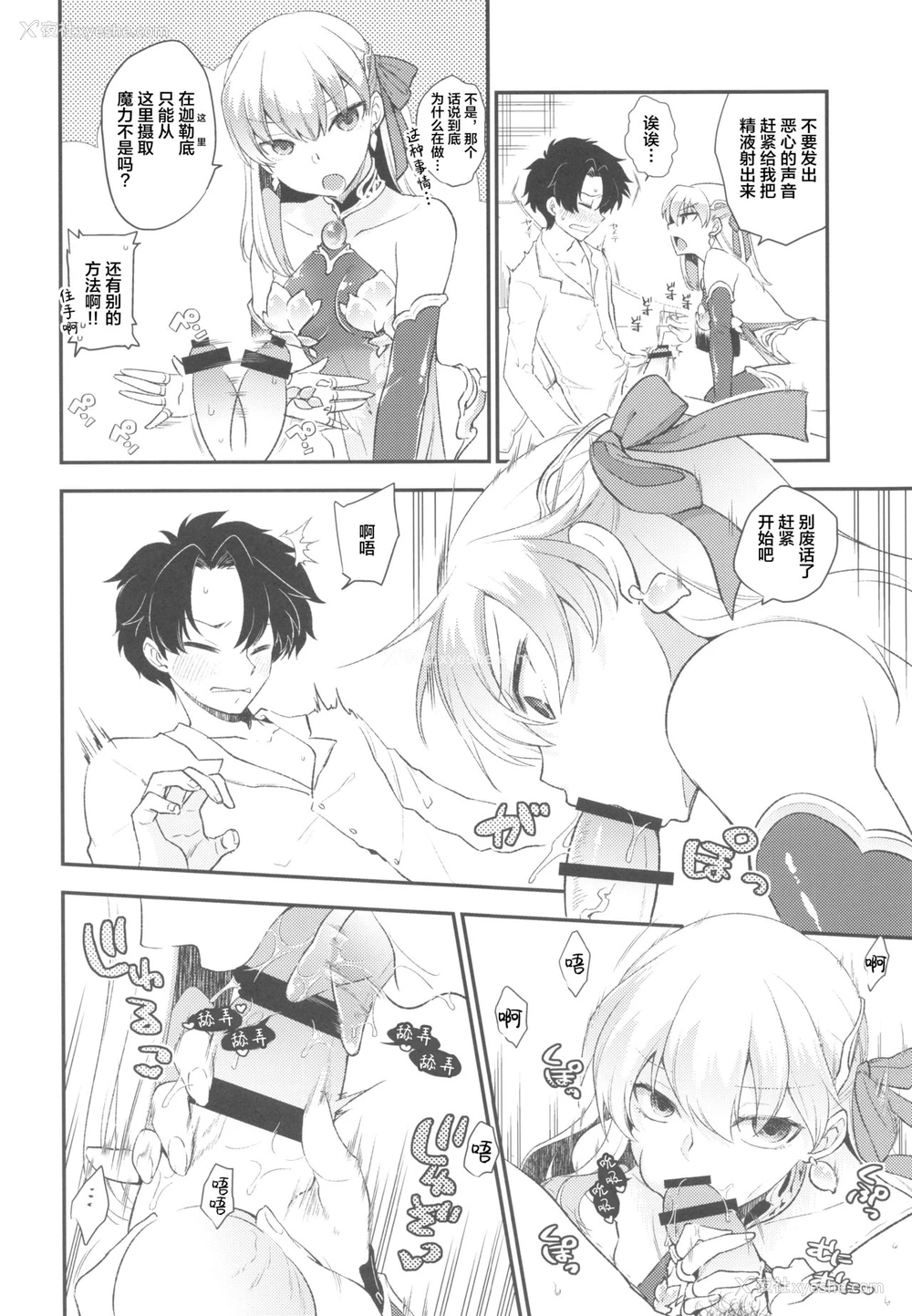 3P - (C96) [TRIP SPIDER (niwacho)] Shringarayoni (Fate/Grand Order) [中国翻訳]