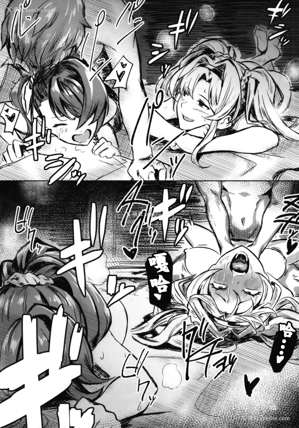 20P - [Santa Fe Radio (ぺに健)] 弱体効果のせいだから仕方ない (グランブルーファンタジー) [中国翻訳] [DL版]