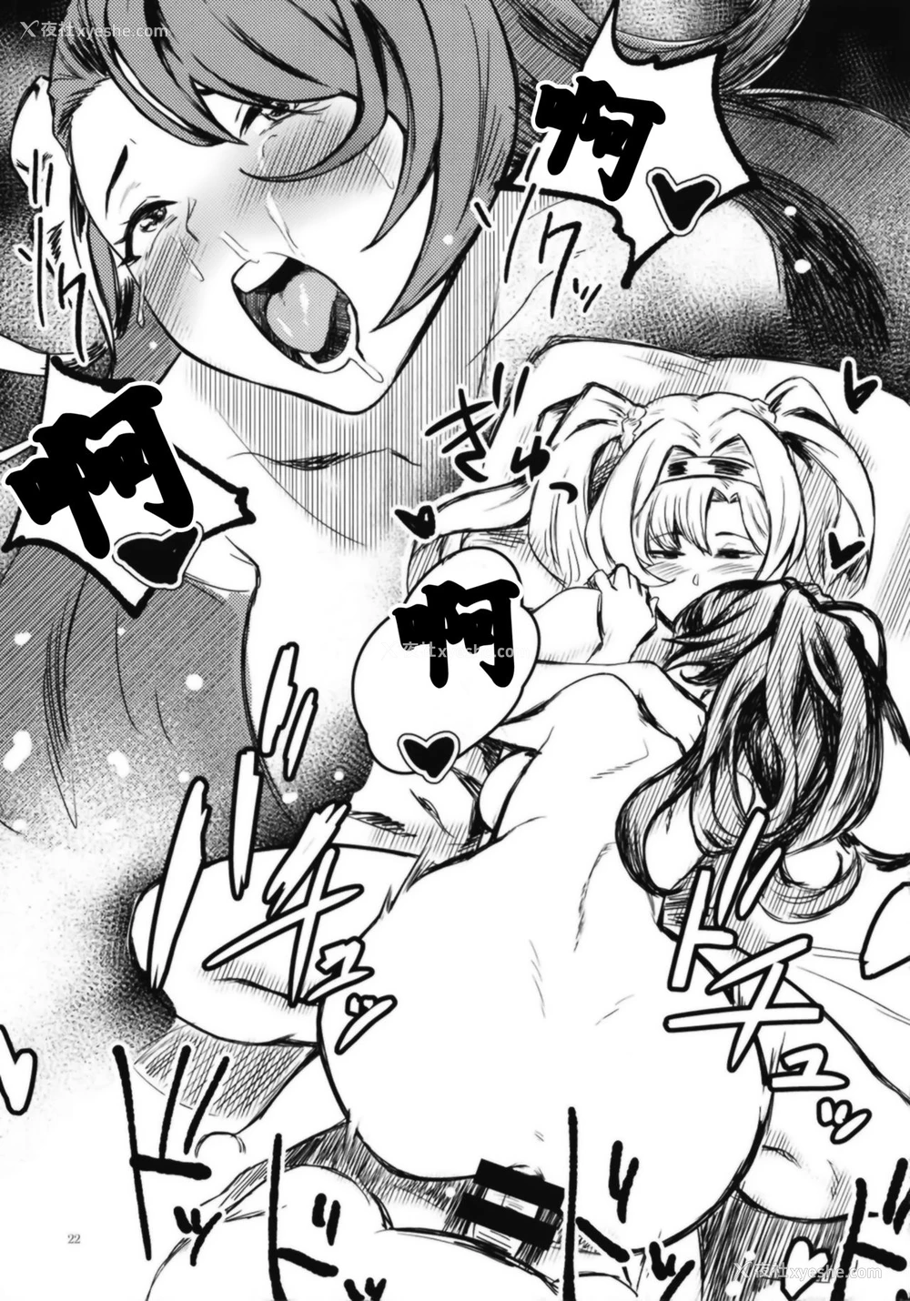 21P - [Santa Fe Radio (ぺに健)] 弱体効果のせいだから仕方ない (グランブルーファンタジー) [中国翻訳] [DL版]