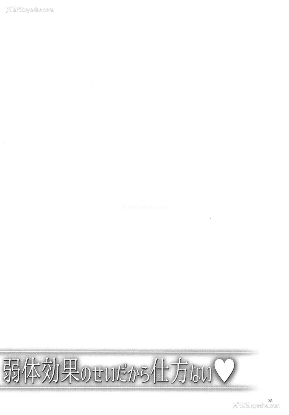 24P - [Santa Fe Radio (ぺに健)] 弱体効果のせいだから仕方ない (グランブルーファンタジー) [中国翻訳] [DL版]