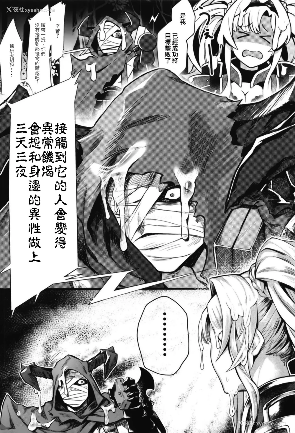 3P - [Santa Fe Radio (ぺに健)] 弱体効果のせいだから仕方ない (グランブルーファンタジー) [中国翻訳] [DL版]