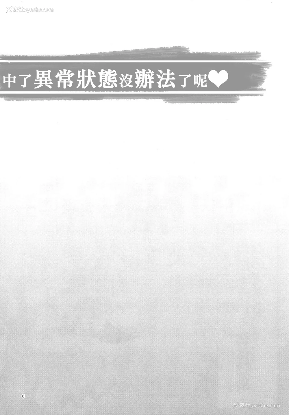 5P - [Santa Fe Radio (ぺに健)] 弱体効果のせいだから仕方ない (グランブルーファンタジー) [中国翻訳] [DL版]