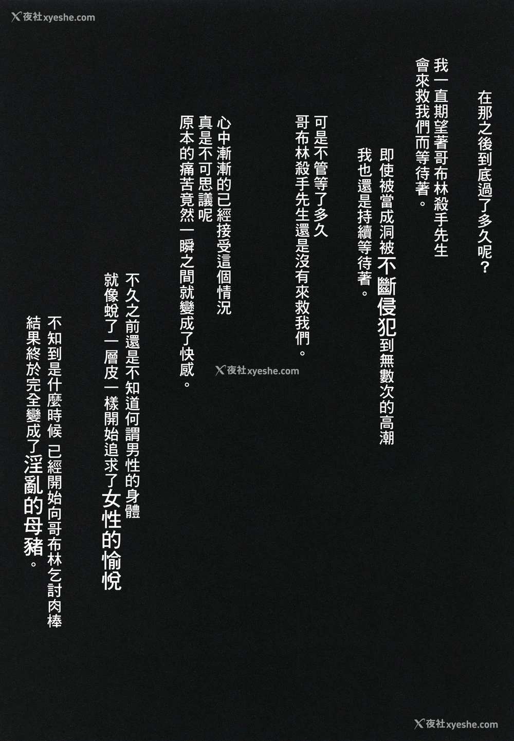 12P - [もこモコ堂 (ぬくぬくばってん)] 孕み袋END (ゴブリンスレイヤー) [中国翻訳] [DL版]