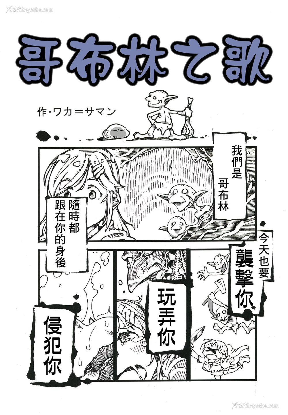 14P - [もこモコ堂 (ぬくぬくばってん)] 孕み袋END (ゴブリンスレイヤー) [中国翻訳] [DL版]