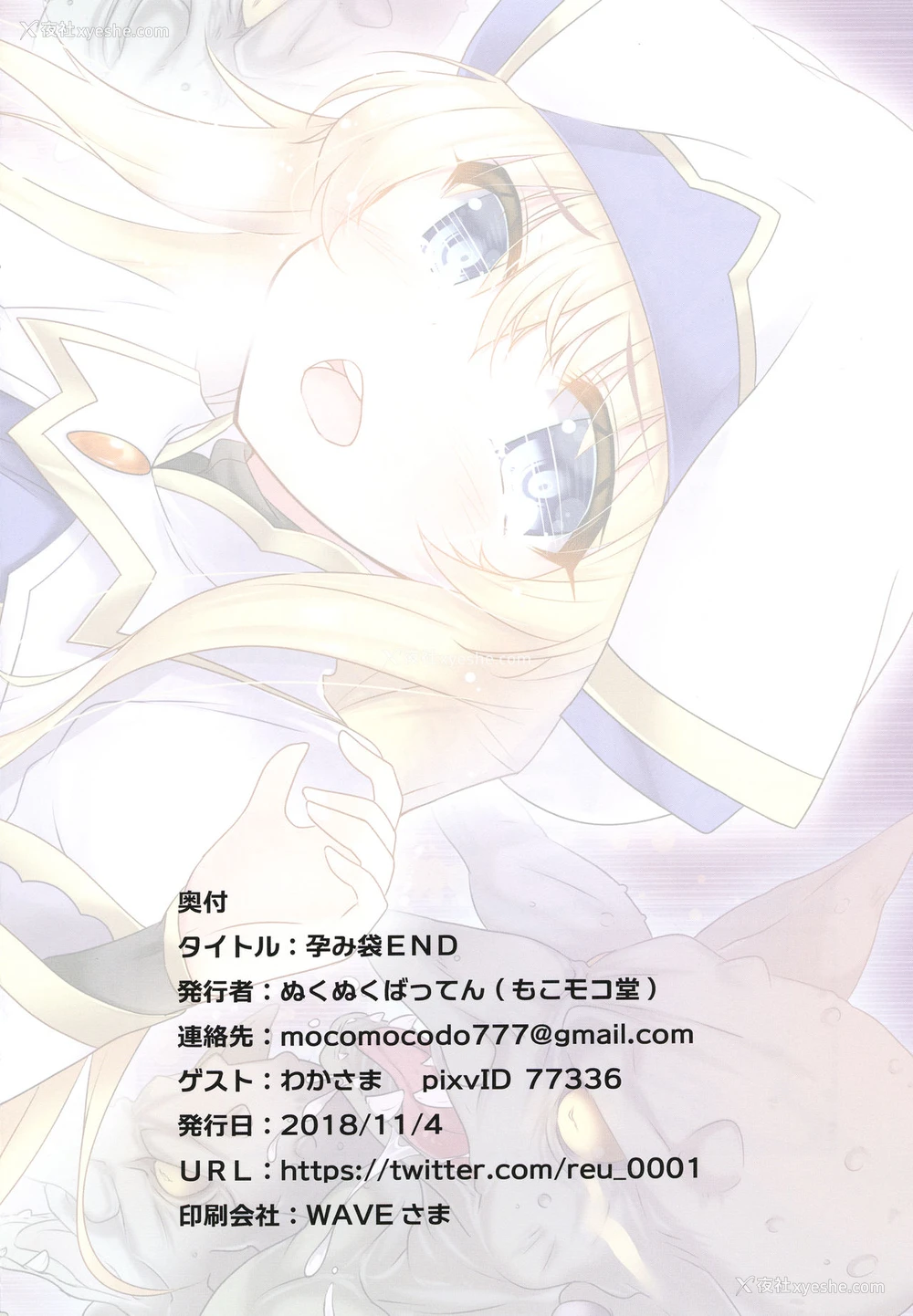 16P - [もこモコ堂 (ぬくぬくばってん)] 孕み袋END (ゴブリンスレイヤー) [中国翻訳] [DL版]