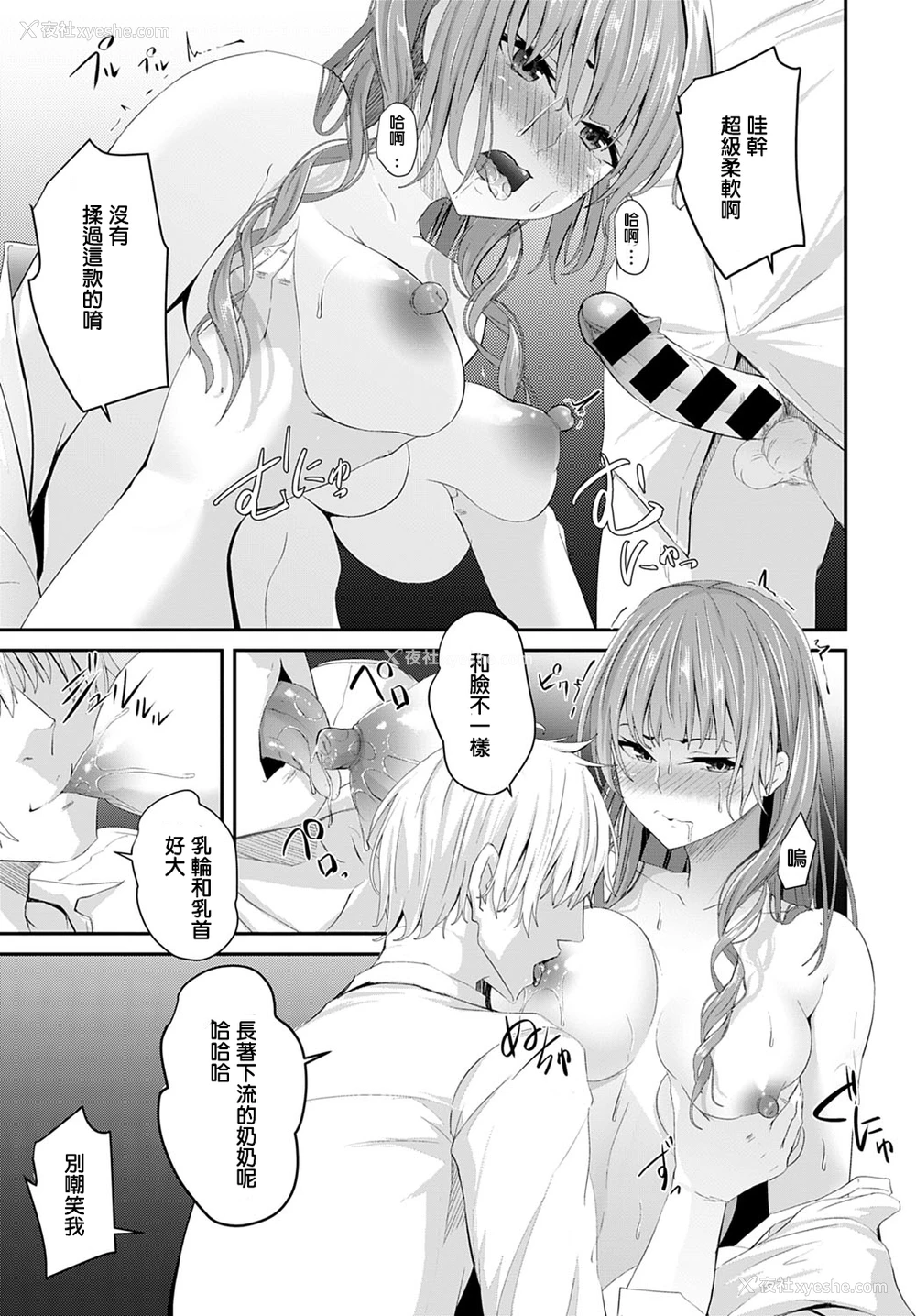 11P - [ネプカ] いがみ合いの果てに (COMIC アンスリウム 2020年1月号) [中国翻訳] [DL版]