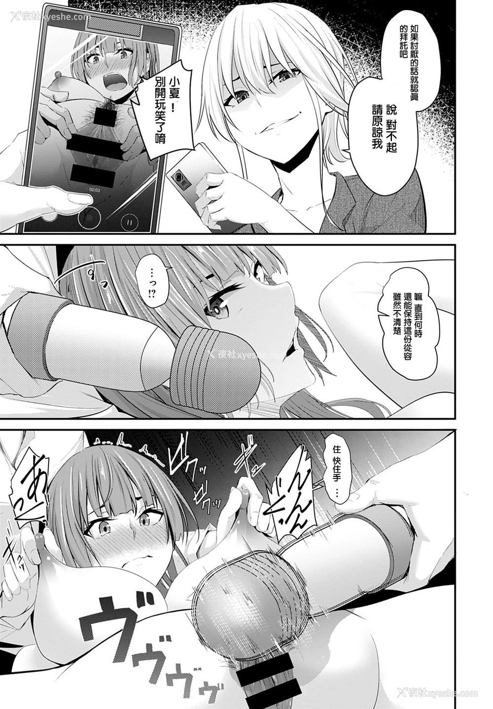 13P - [ネプカ] いがみ合いの果てに (COMIC アンスリウム 2020年1月号) [中国翻訳] [DL版]