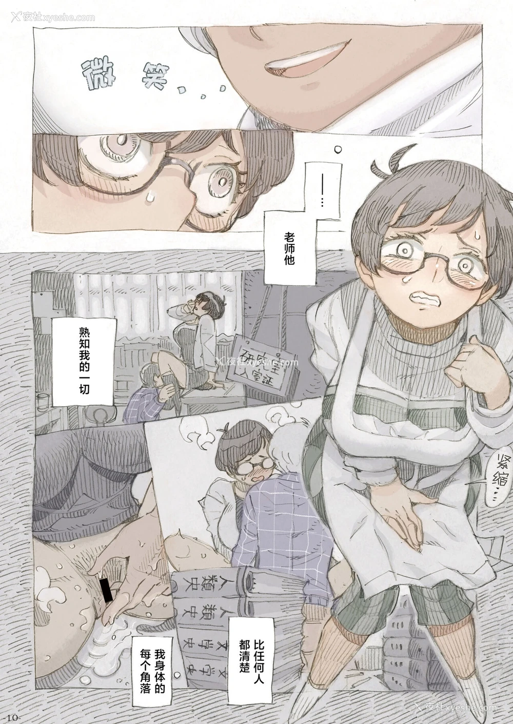 10P - [ナイーブタ (西义之)] 玄関あけたら2分で奥さん [中国翻訳] [DL版]