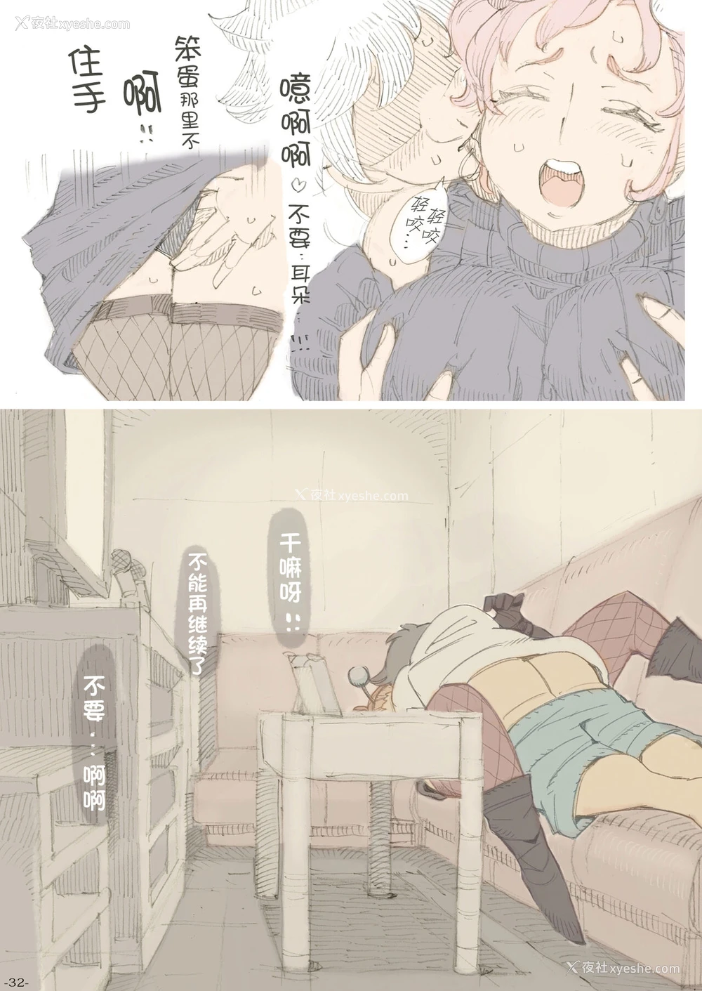 32P - [ナイーブタ (西义之)] 玄関あけたら2分で奥さん [中国翻訳] [DL版]