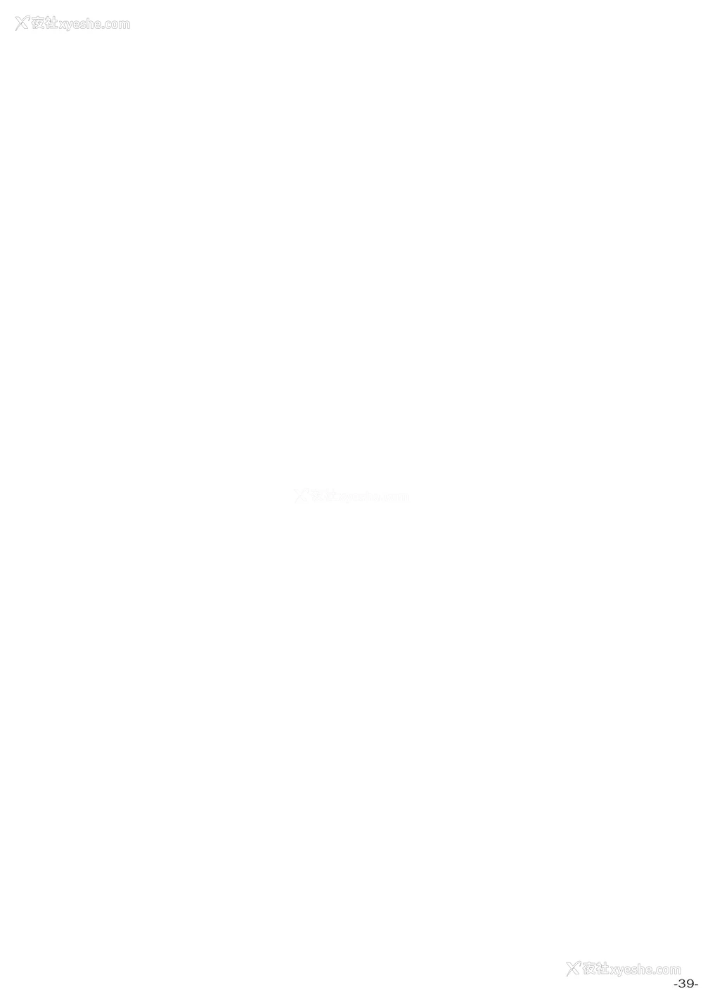 39P - [ナイーブタ (西义之)] 玄関あけたら2分で奥さん [中国翻訳] [DL版]