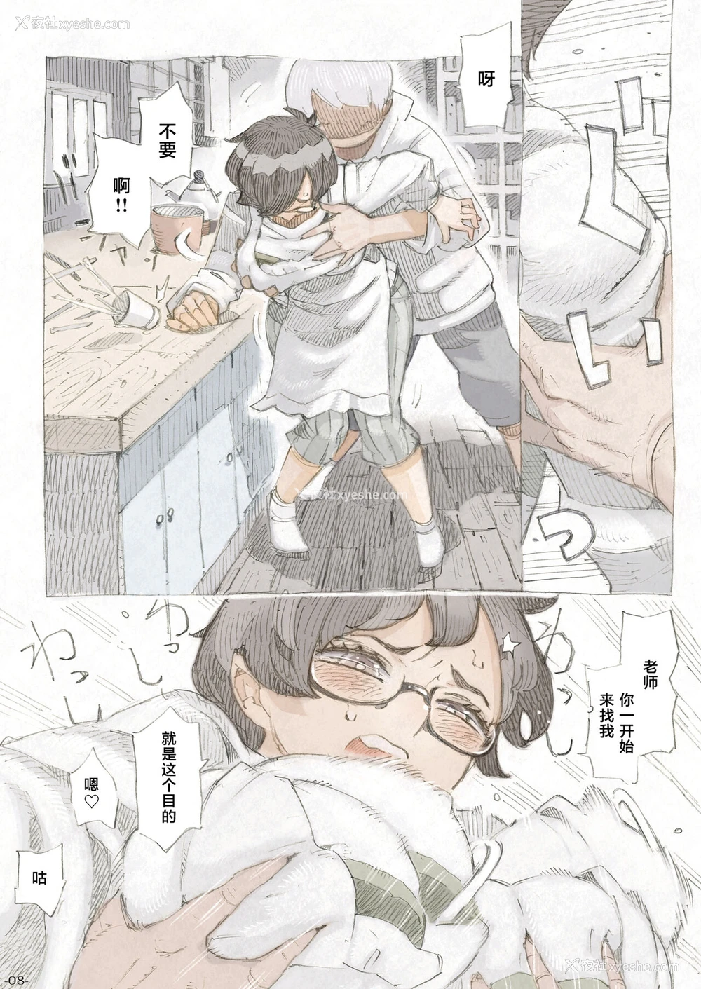 8P - [ナイーブタ (西义之)] 玄関あけたら2分で奥さん [中国翻訳] [DL版]