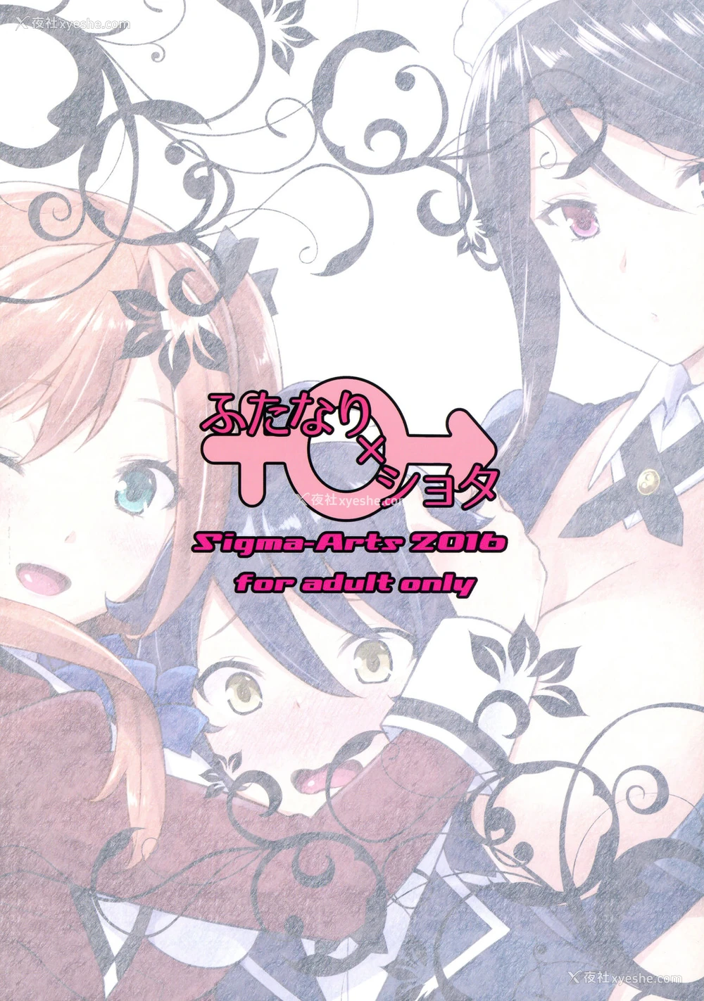 20P - (C91) [Σ-Arts (神毛物由宇)] お嬢様の玩具な仆 [中国翻訳]