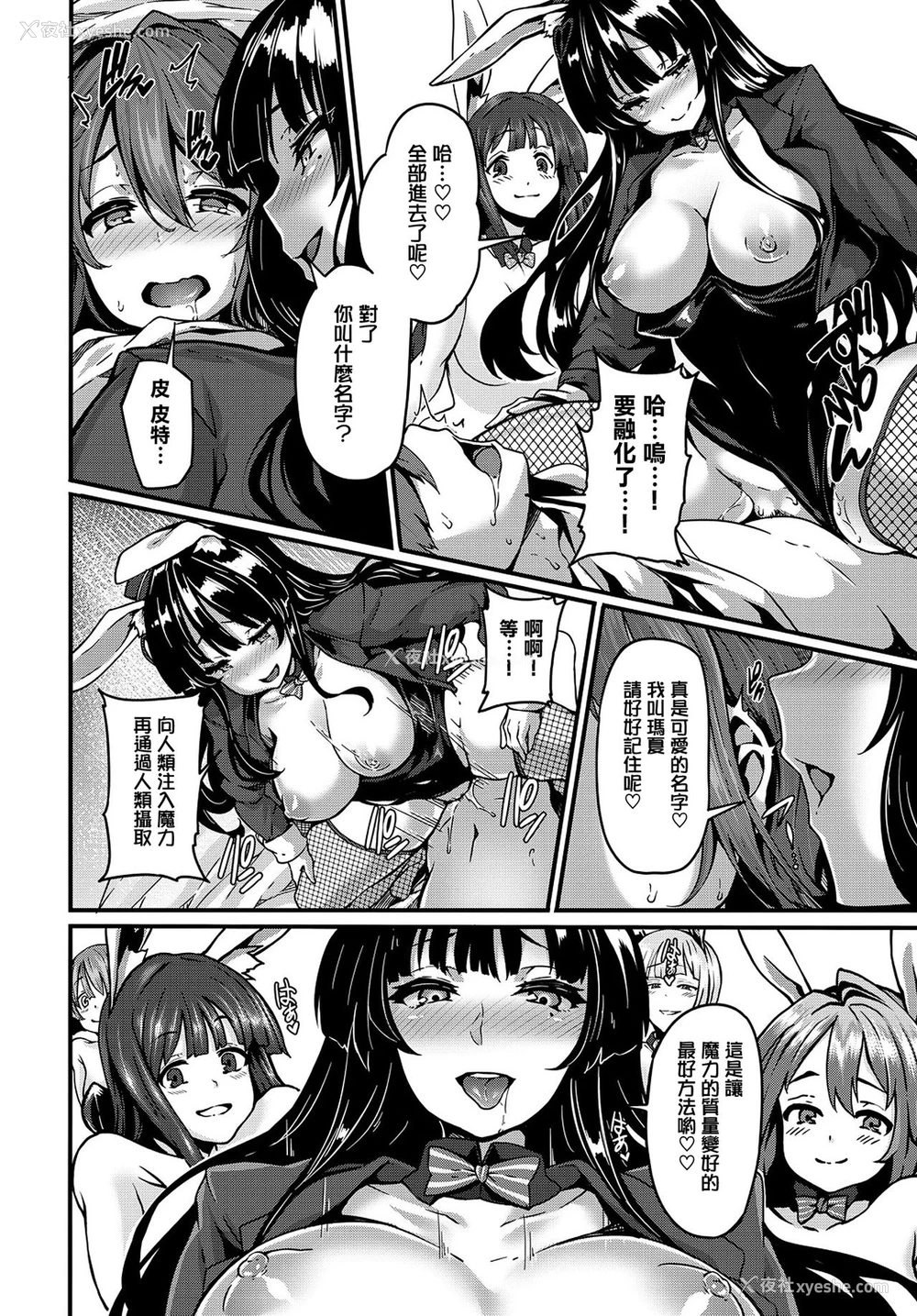 10P - [しおこんぶ] Is there a witch? (COMIC BAVEL 2017年11月号) [中国翻訳] [DL版]