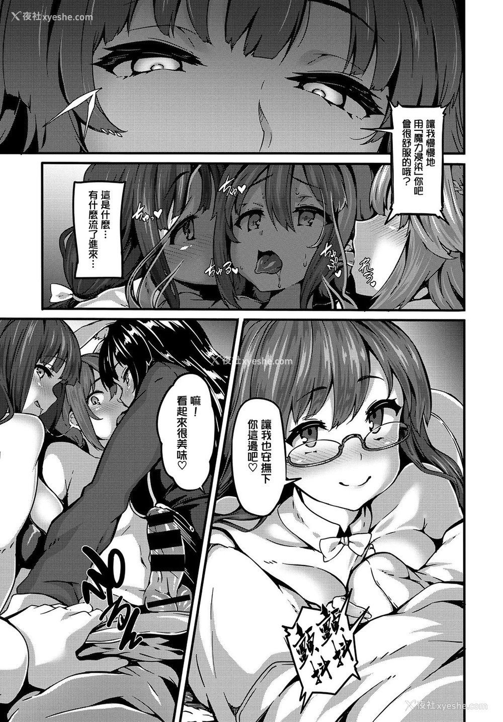 5P - [しおこんぶ] Is there a witch? (COMIC BAVEL 2017年11月号) [中国翻訳] [DL版]