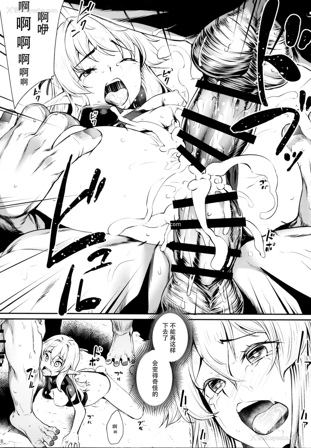 20P - (COMIC1☆13) [エリア14 (かせい)] オークに囚われたエルフは [中国翻訳]