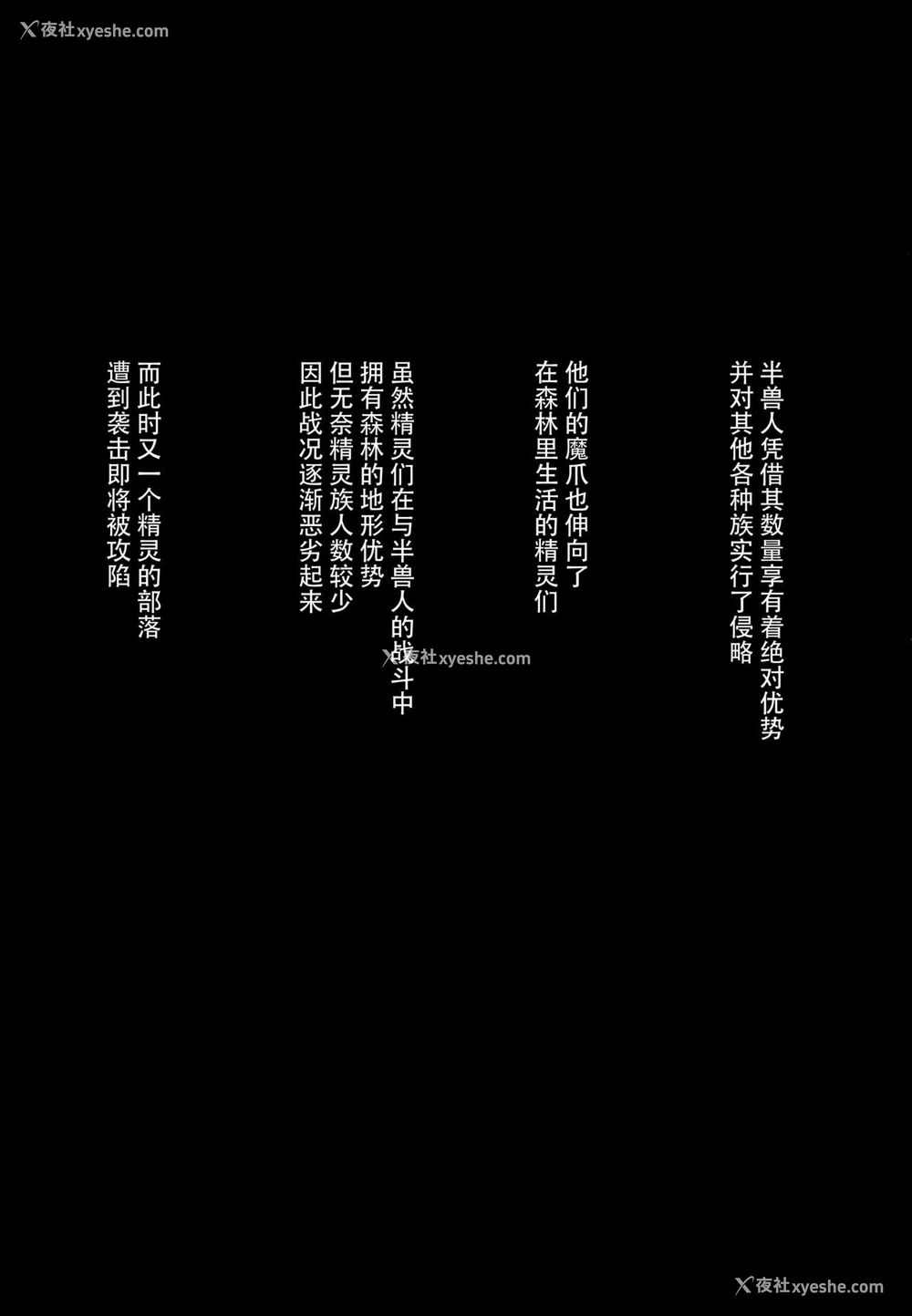 3P - (COMIC1☆13) [エリア14 (かせい)] オークに囚われたエルフは [中国翻訳]