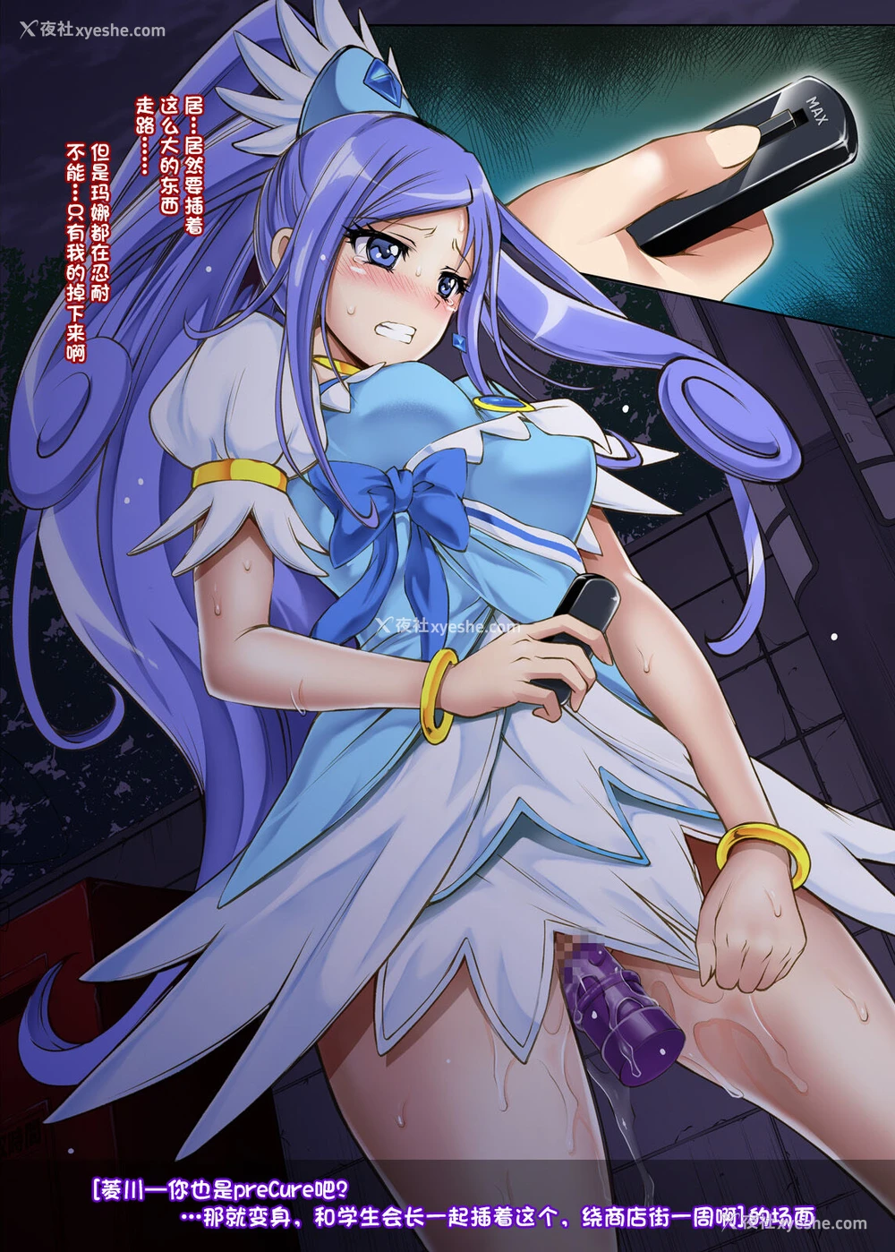 29P - [サイクロン (和泉、冷泉)] サイクロンのフルカラーパック3「Dokki_doki」 (ドキドキ!プリキュア) [中国翻訳] [DL版]