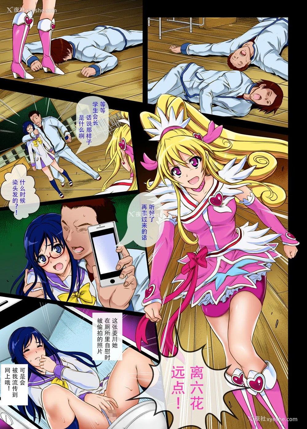 5P - [サイクロン (和泉、冷泉)] サイクロンのフルカラーパック3「Dokki_doki」 (ドキドキ!プリキュア) [中国翻訳] [DL版]